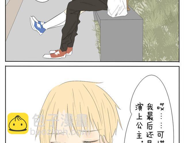 第36话 虽然最后我没能成为公主...21