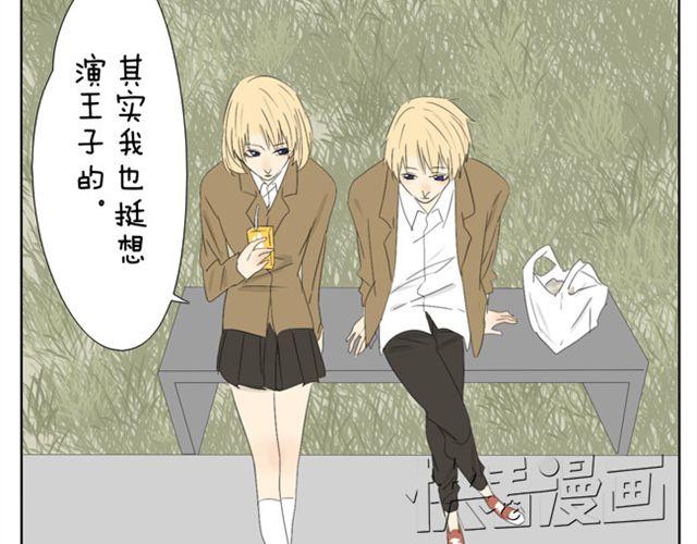 第36话 虽然最后我没能成为公主...24