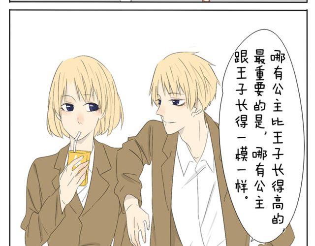 第36话 虽然最后我没能成为公主...25