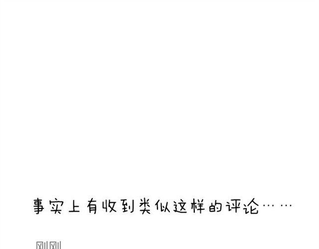 第36话 虽然最后我没能成为公主...29