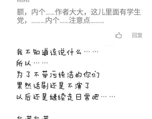 第36话 虽然最后我没能成为公主...30