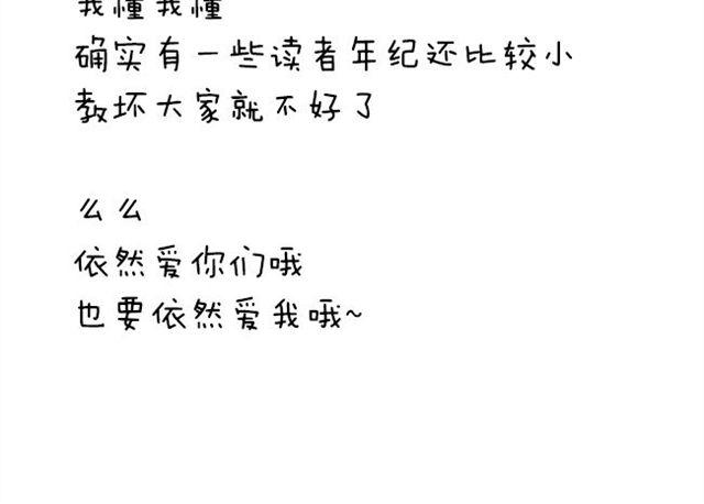 第36话 虽然最后我没能成为公主...31