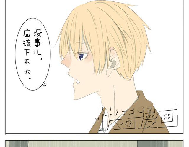 第38话 学姐....真男人！11