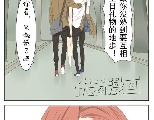 第38话 学姐....真男人！7