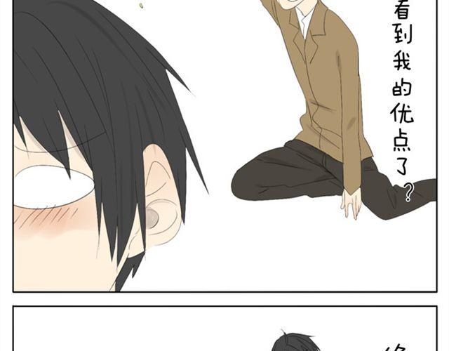 第42话 凭什么他男女通吃21