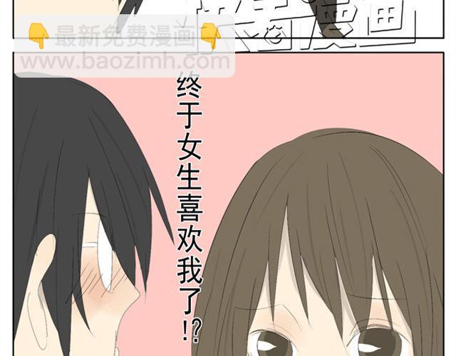 第42话 凭什么他男女通吃23