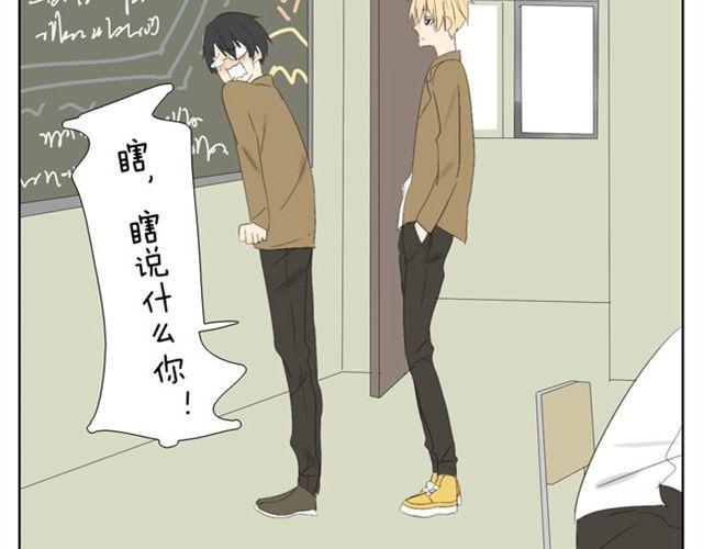 第42话 凭什么他男女通吃6