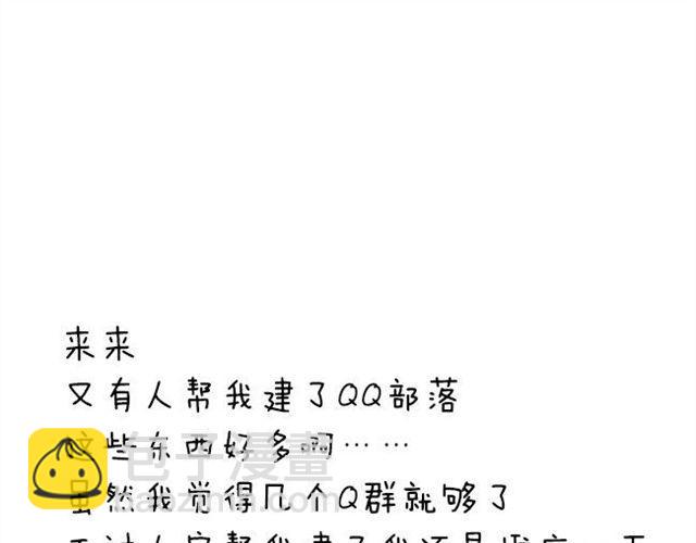 第43话 你们想死么？33