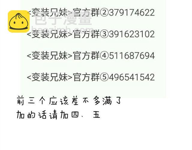 第43话 你们想死么？36