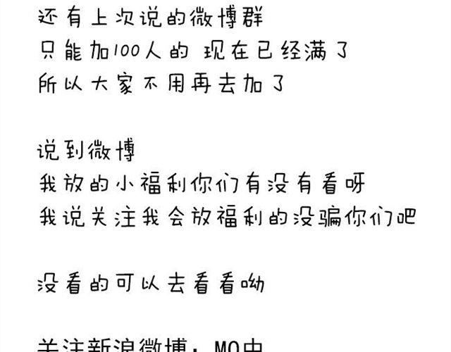 第43话 你们想死么？37