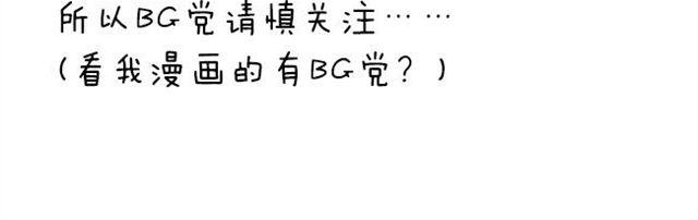第43话 你们想死么？39