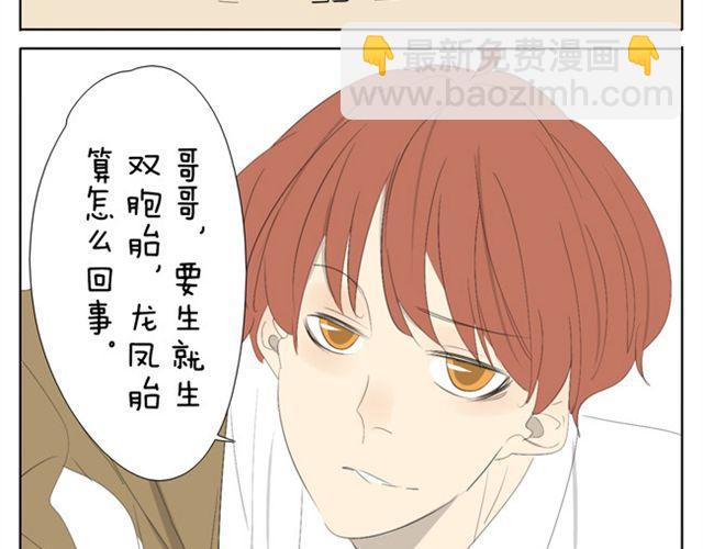 第43话 你们想死么？6