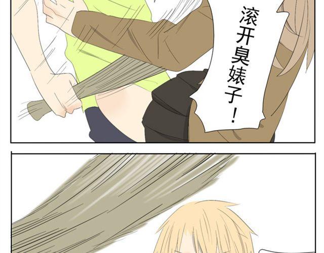 第46话 哥哥被袭击受重伤19