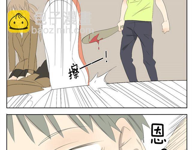 第46话 哥哥被袭击受重伤25