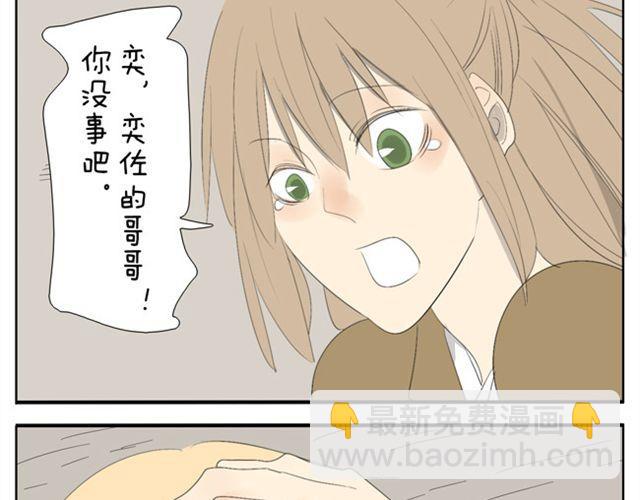 第47话 妹妹可以为哥哥去杀人10