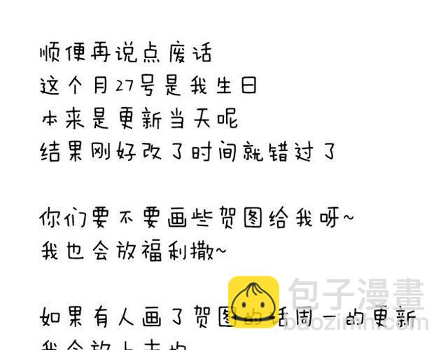 第47话 妹妹可以为哥哥去杀人30