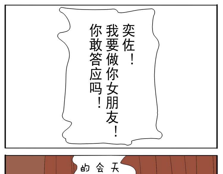 第53话 恋爱了，想告诉全世界我爱上了女人！10