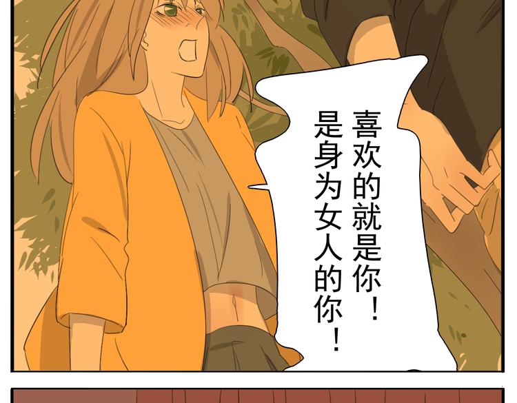 第53话 恋爱了，想告诉全世界我爱上了女人！12
