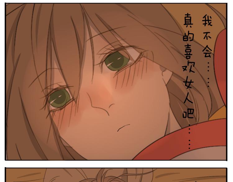 第53话 恋爱了，想告诉全世界我爱上了女人！15