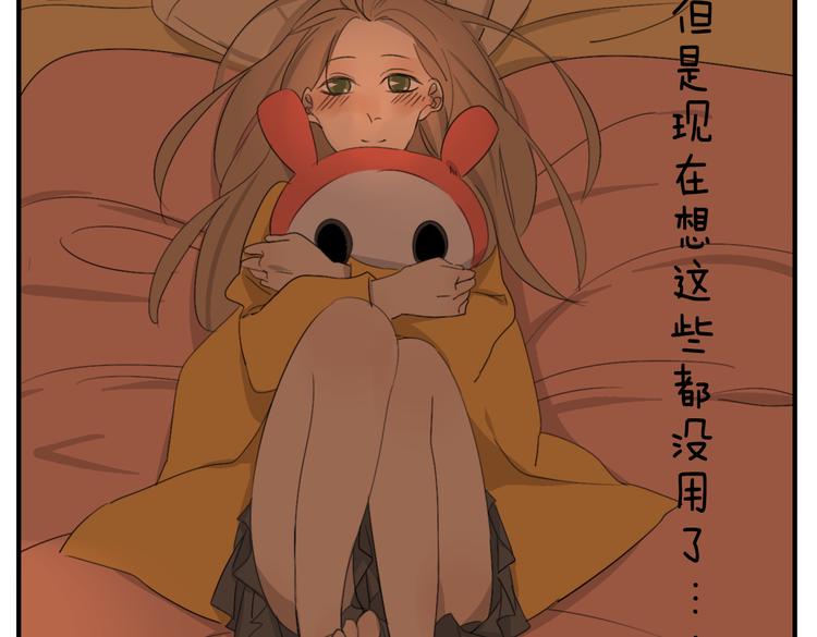 第53话 恋爱了，想告诉全世界我爱上了女人！16