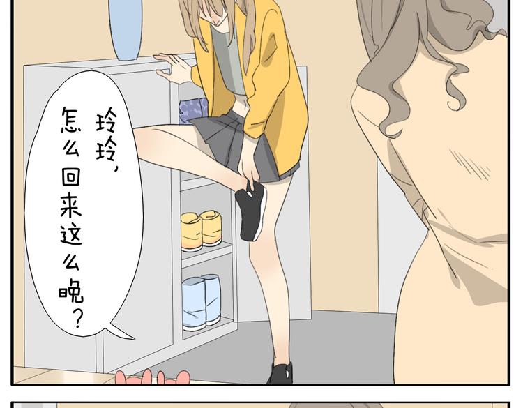 第53话 恋爱了，想告诉全世界我爱上了女人！2
