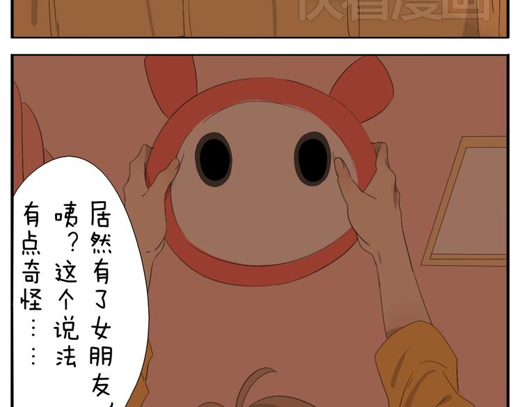第53话 恋爱了，想告诉全世界我爱上了女人！21