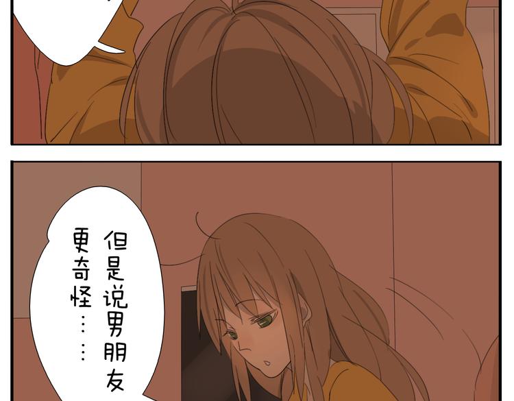 第53话 恋爱了，想告诉全世界我爱上了女人！22
