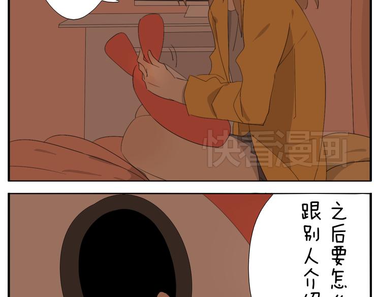 第53话 恋爱了，想告诉全世界我爱上了女人！23