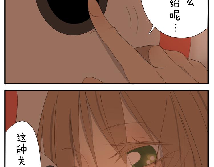 第53话 恋爱了，想告诉全世界我爱上了女人！24