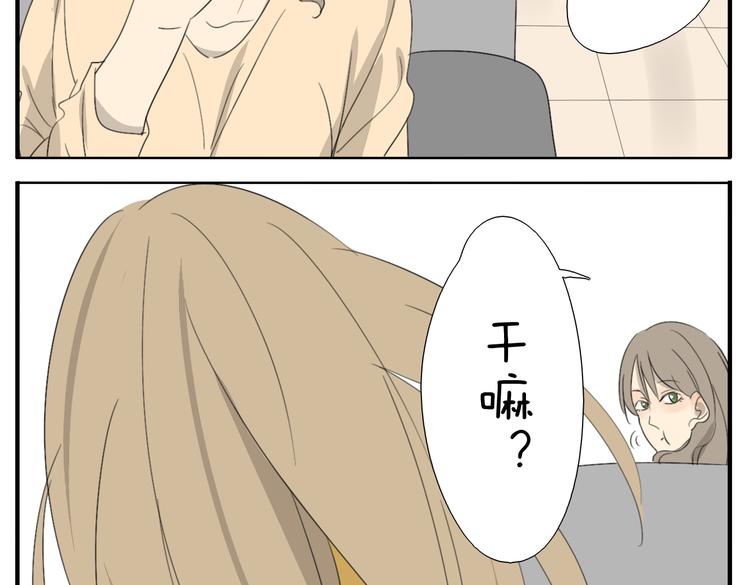 第53话 恋爱了，想告诉全世界我爱上了女人！32