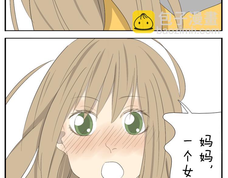 第53话 恋爱了，想告诉全世界我爱上了女人！33