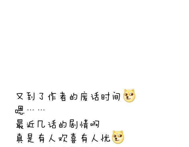 第53话 恋爱了，想告诉全世界我爱上了女人！36