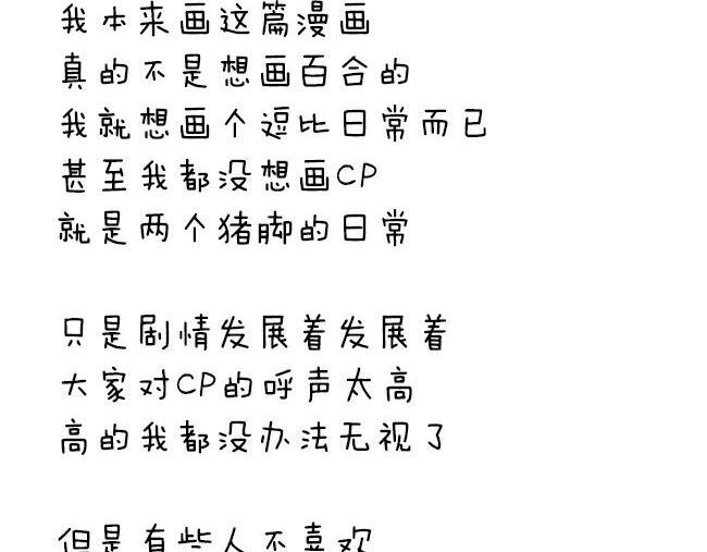 第53话 恋爱了，想告诉全世界我爱上了女人！37