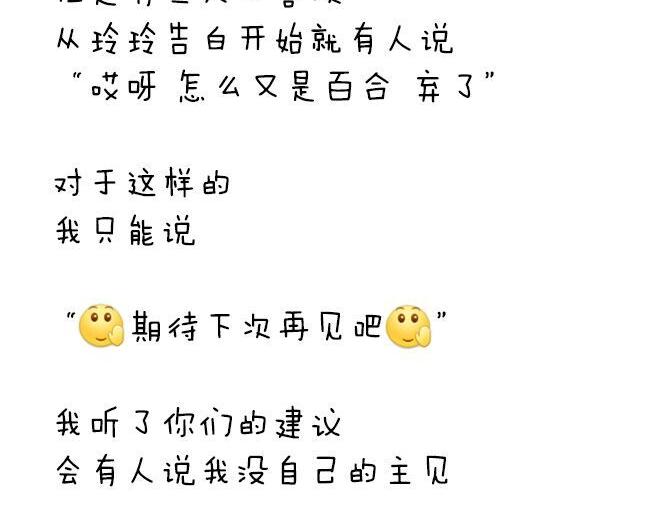 第53话 恋爱了，想告诉全世界我爱上了女人！38