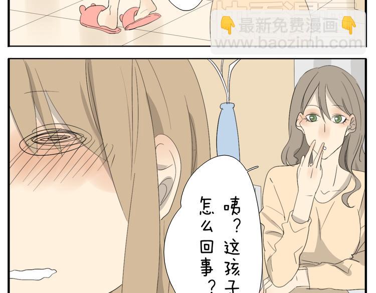 第53话 恋爱了，想告诉全世界我爱上了女人！4