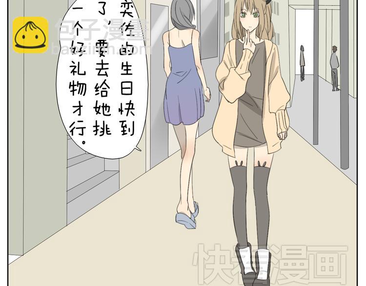 第54话 还是兄妹一起变装最快乐了1