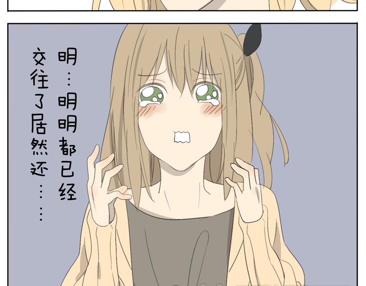 第54话 还是兄妹一起变装最快乐了12