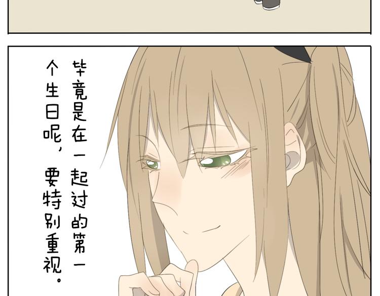 第54话 还是兄妹一起变装最快乐了2