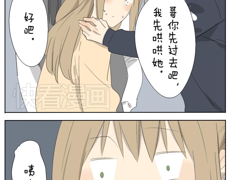 第54话 还是兄妹一起变装最快乐了23