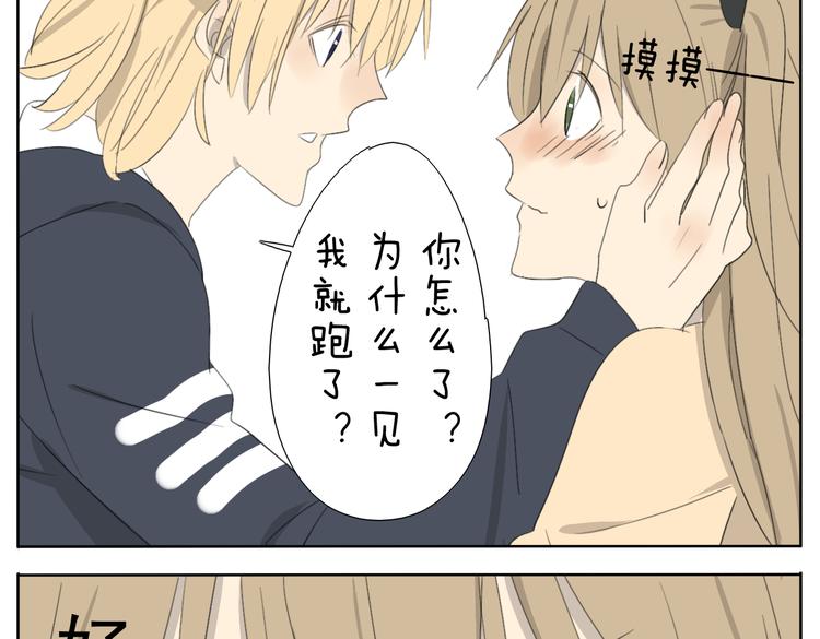 第54话 还是兄妹一起变装最快乐了26
