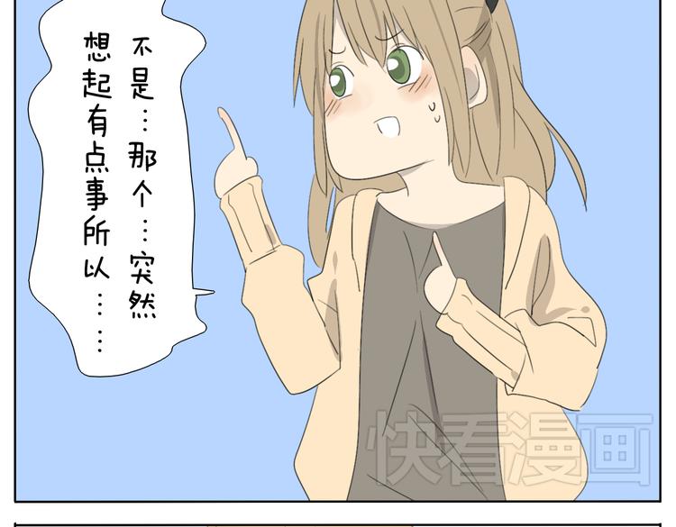 第54话 还是兄妹一起变装最快乐了28