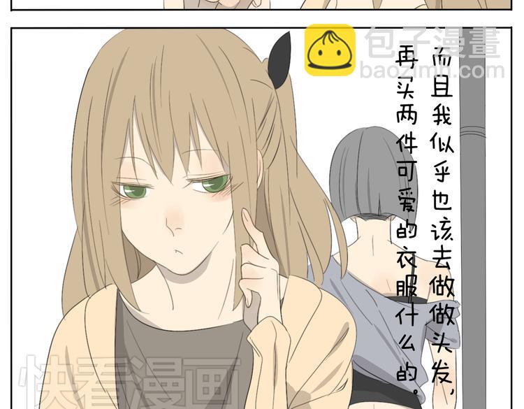 第54话 还是兄妹一起变装最快乐了3