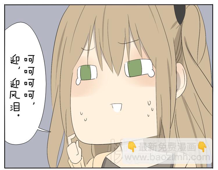 第54话 还是兄妹一起变装最快乐了30