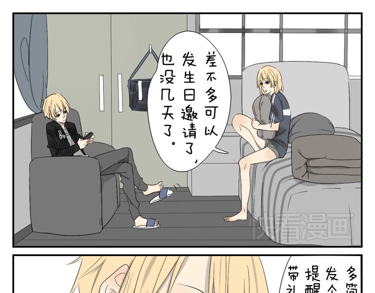 第56话 盛大party即将开始0