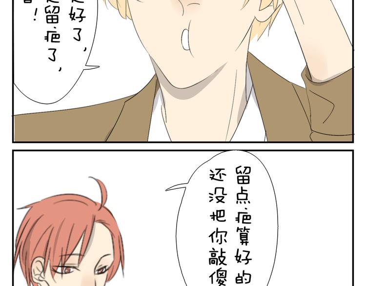 第56话 盛大party即将开始27