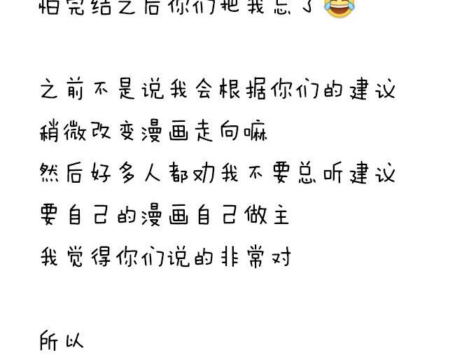 第56话 盛大party即将开始32