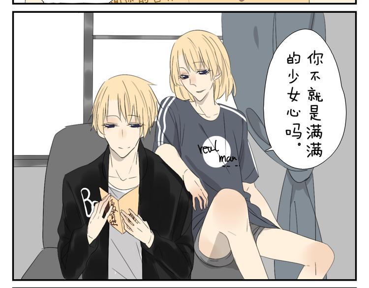 第56话 盛大party即将开始6