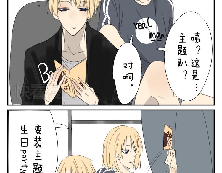 第56话 盛大party即将开始8