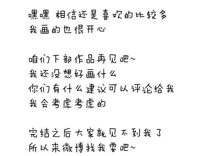 完结篇.奕佐奕佑一直在这里。36