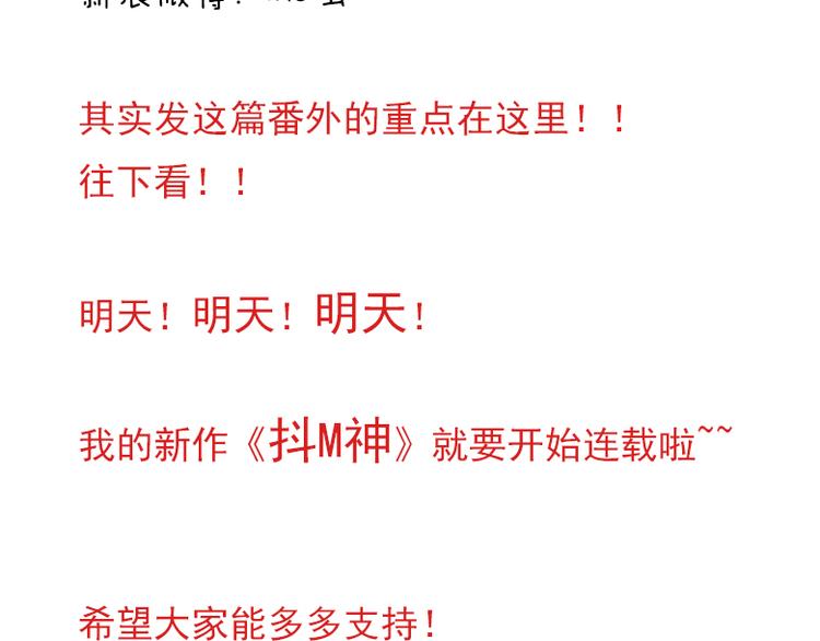 人家是一篇番外呢18